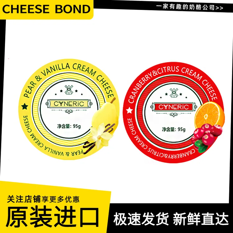 澳洲原装进口辛尼里奇水果奶油奶酪即食95g干酪甜口零食