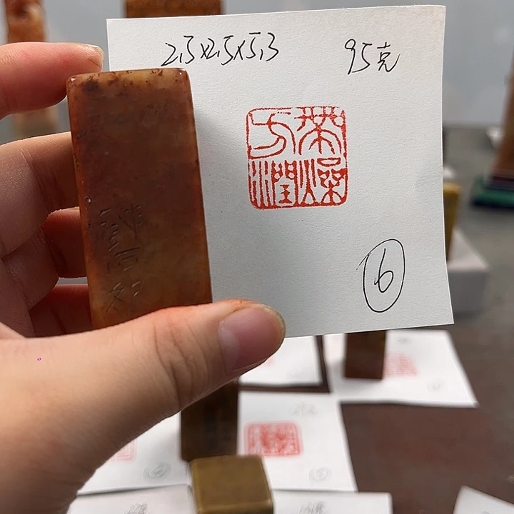 揉***酒寿山石印石寿山石