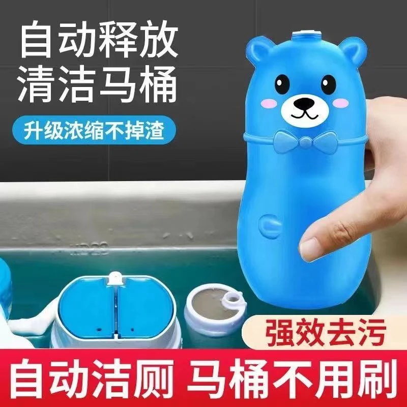 小熊洁厕灵蓝泡泡厕所清洁剂蓝泡泡洁厕魔盒马桶洁厕灵除臭去异味