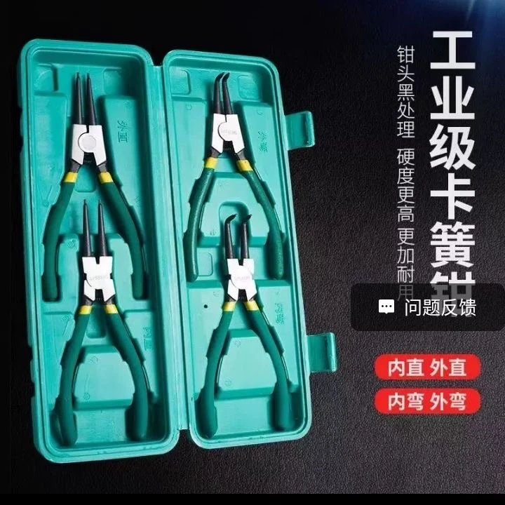 卡簧钳套装工具多功能扩张钳内外两用工业级