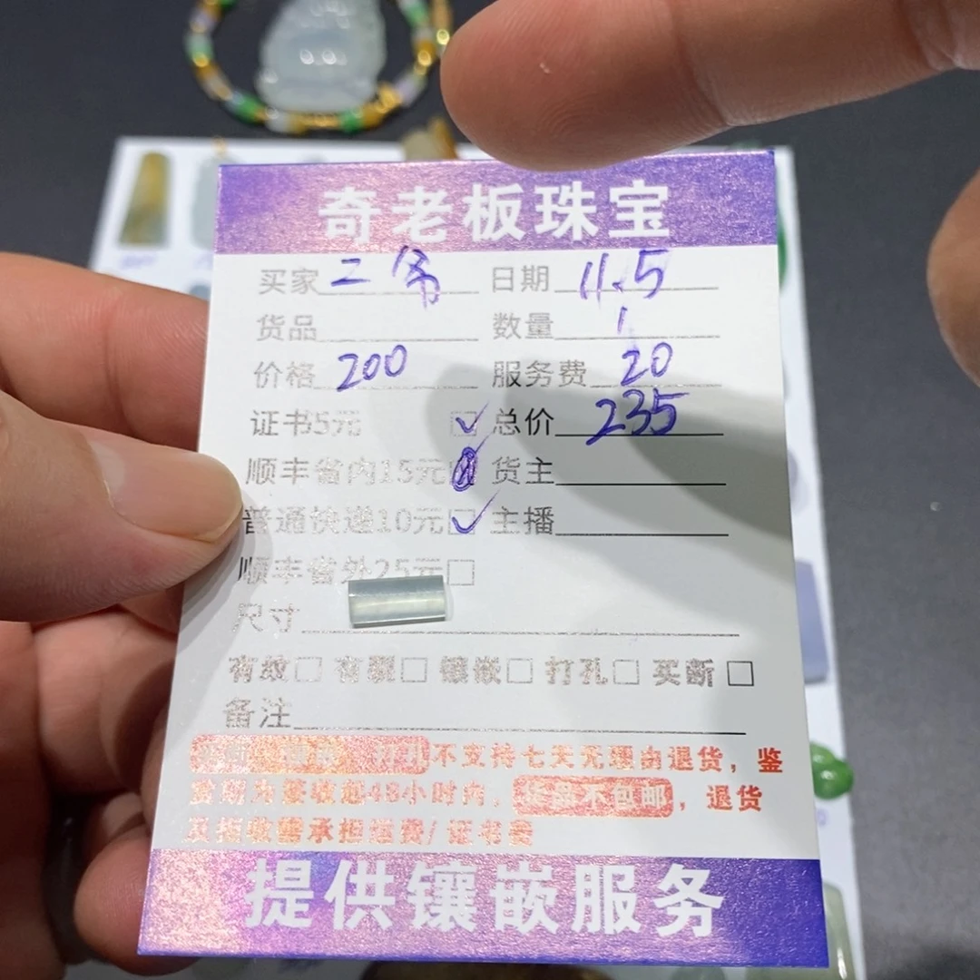 二***爷翡翠未镶嵌颈饰天然翡翠A货