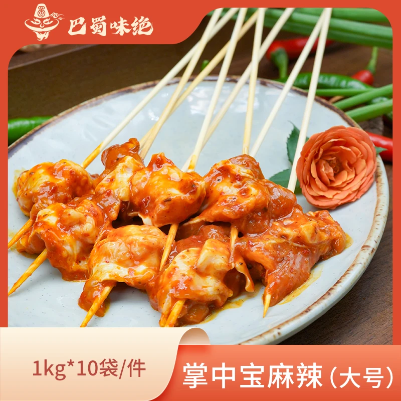 巴蜀味绝【麻辣掌中宝（大号）】1kg*10袋/件 商用半成品
