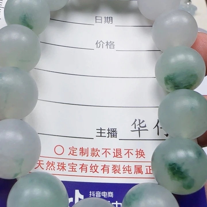 *****定制翡翠未镶嵌              36