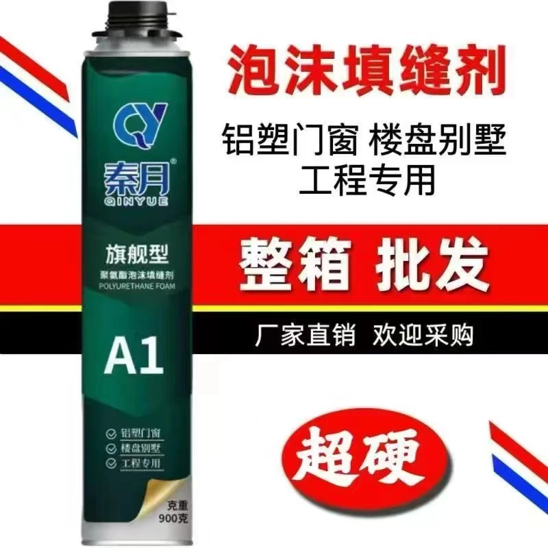 秦月泡沫发泡胶填缝剂建筑用密封门窗防水海绵填充室外膨胀聚氨酯