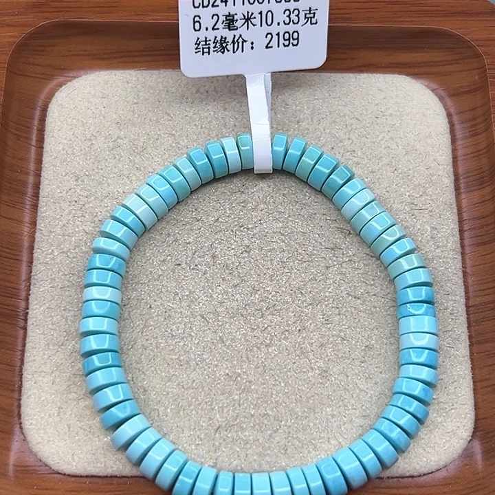 绿松石手链未镶嵌