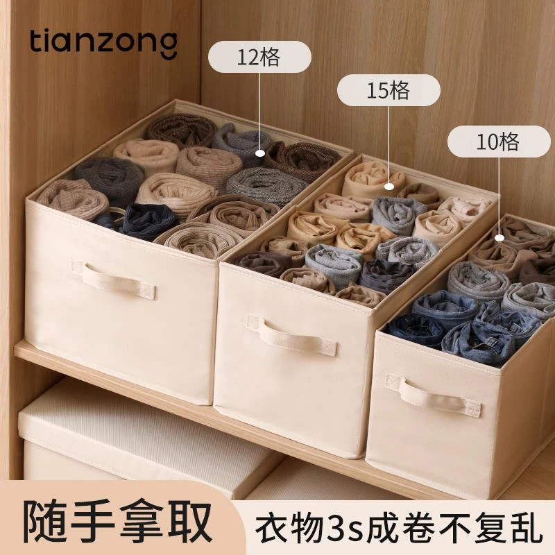 衣服收纳盒衣柜衣物整理箱家用T恤毛衣裤子分格收纳神器抽屉