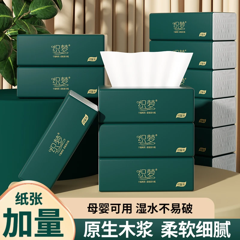 【4包纸巾抽纸】家用批发餐巾纸卫生纸抽取式面巾5216