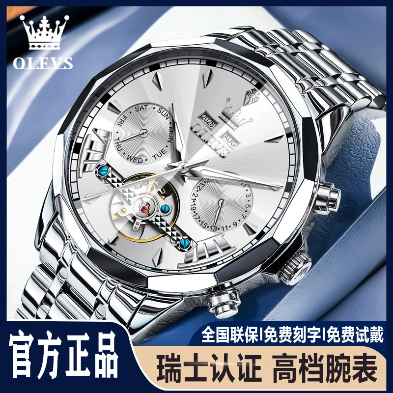 瑞士认证正品手表男款男士机械表新款镂空多功能夜光品牌商务腕表