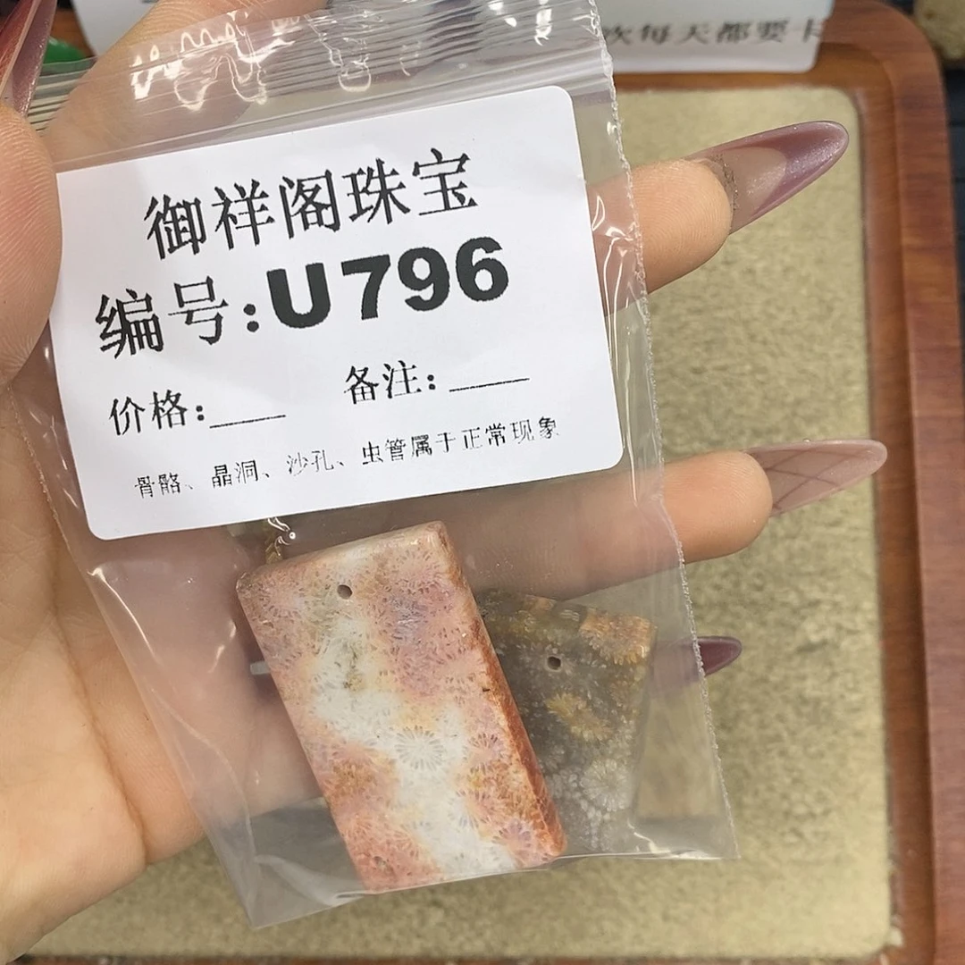 石英质玉吊坠(不含链)未镶嵌闪****?