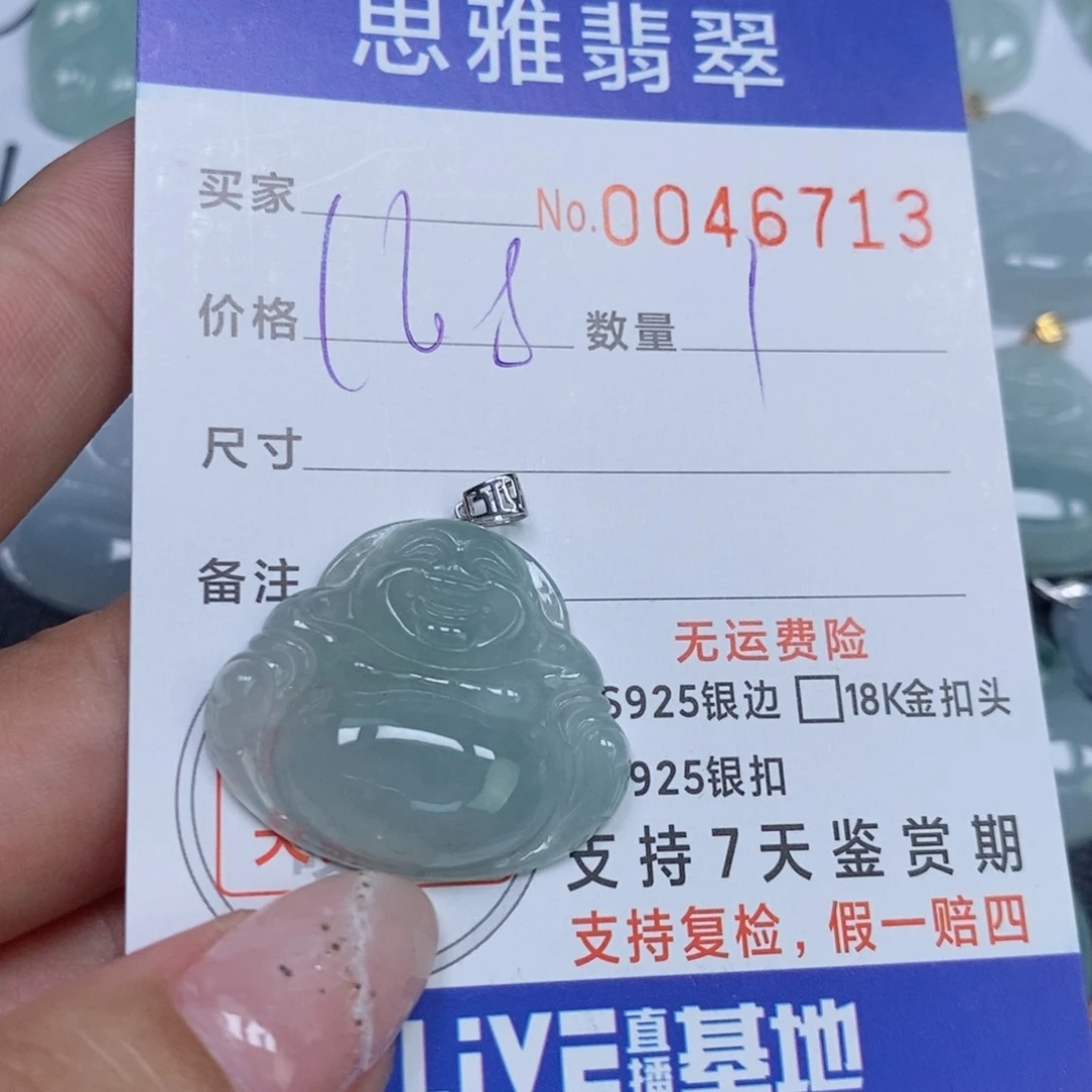 颈饰未镶嵌翡翠天然缅甸翡翠