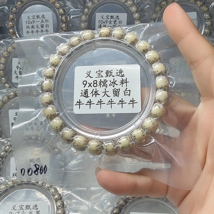 小***展星月菩提手串111111111111111
