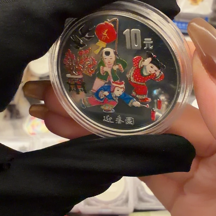 纯银1999迎春图带原证书