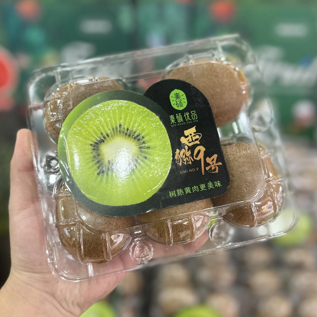 【两盒】西猕9号猕猴桃（一盒5只）