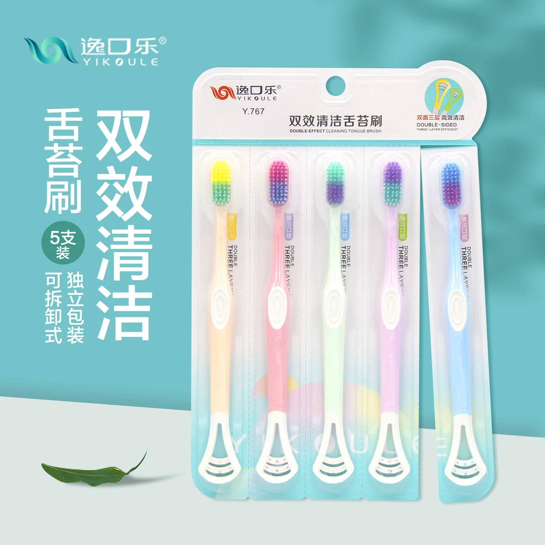 逸口乐舌苔牙刷成人家用口腔清洁二合一牙刷带刮舌器舒适软毛牙刷