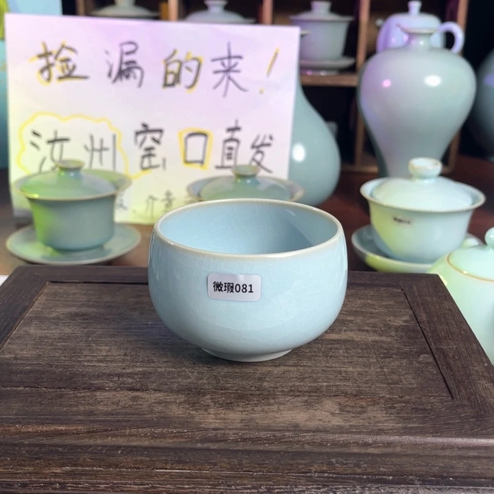 汝州原矿原釉微瑕081