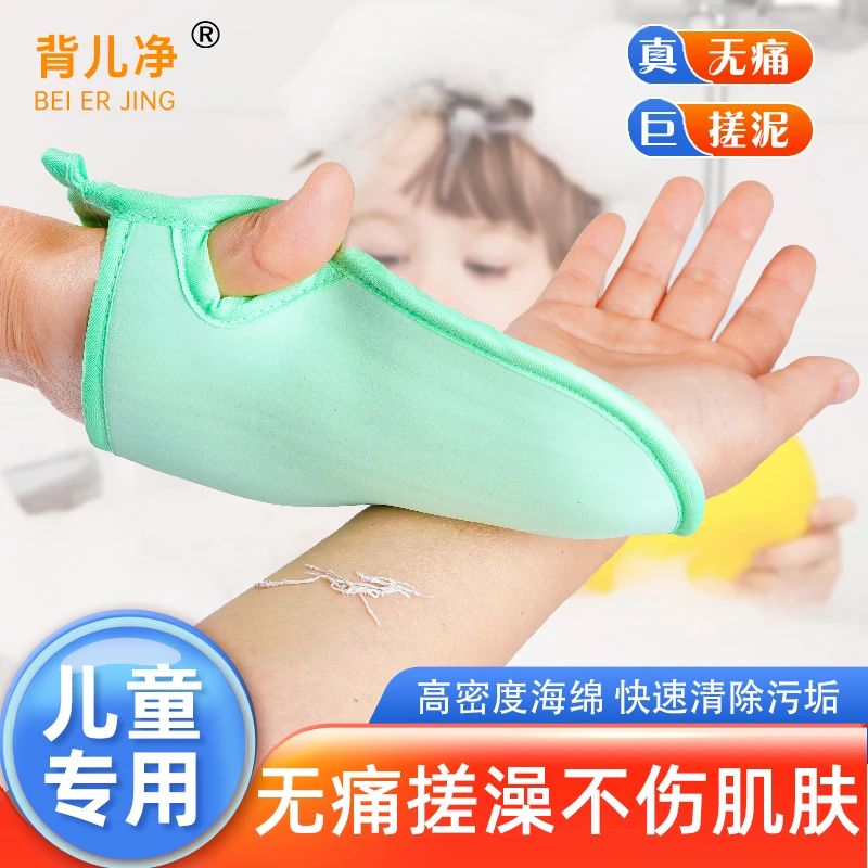 【高密度厚度0.53】儿童无痛搓灰搓泥神奇婴幼儿沐浴手套