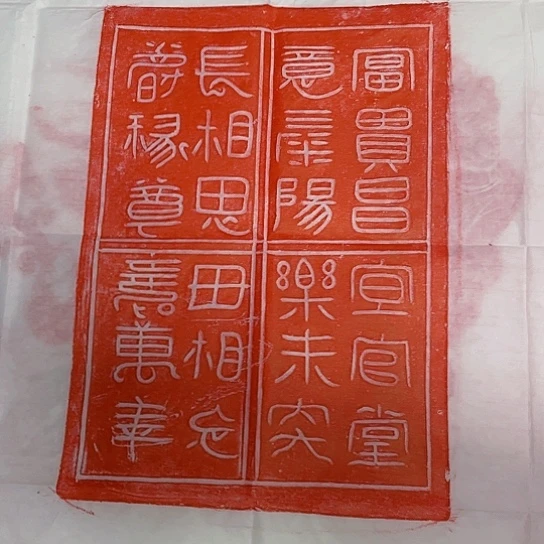 【闪购商品】拓片用纸其他拓片