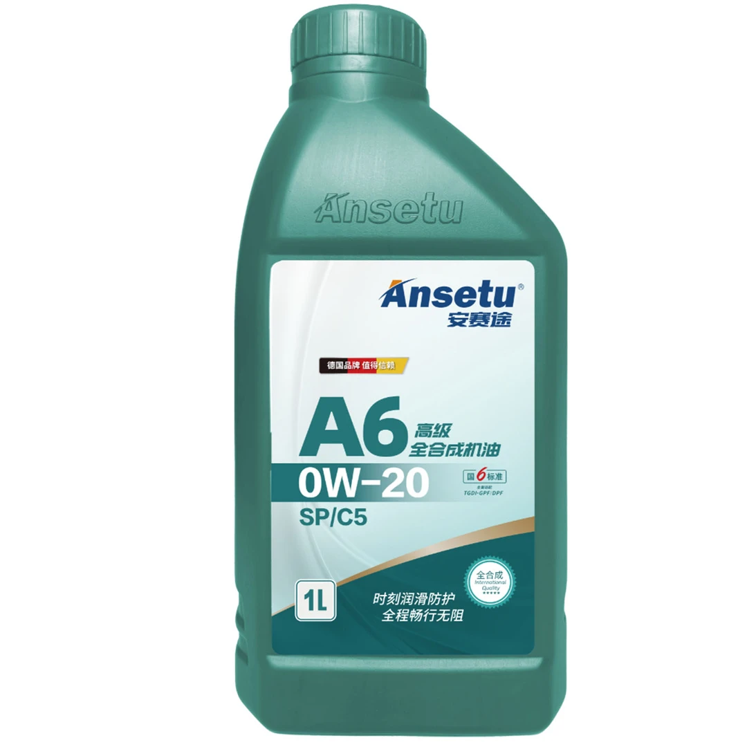 安赛途全合成机油A6 0W20适用国6及以下排放汽油发动机润滑油通用