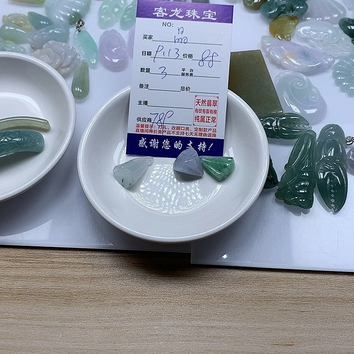 颈饰未镶嵌翡翠晶*