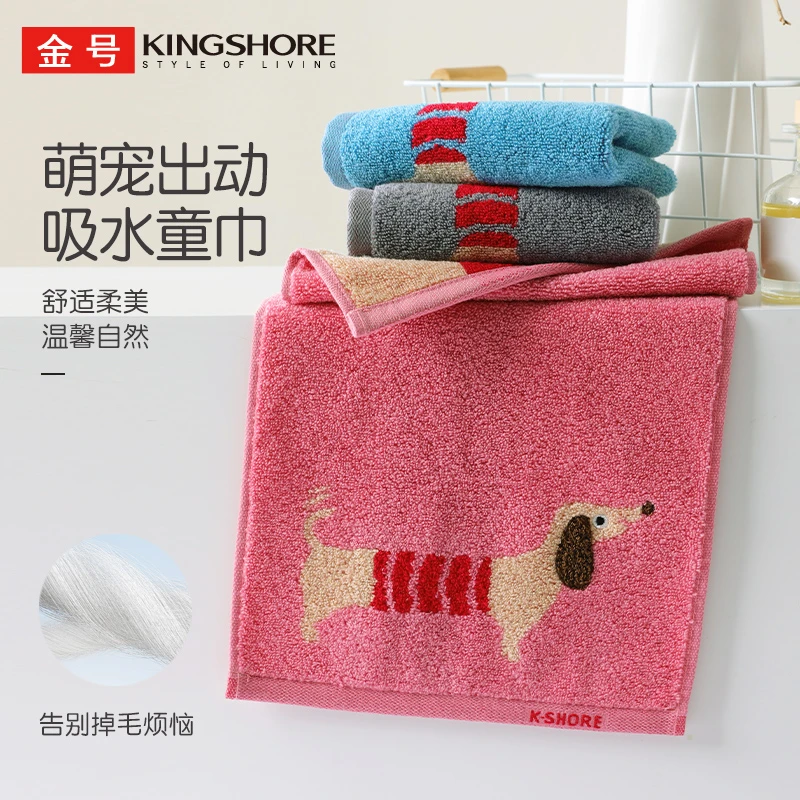 金号毛巾腊肠狗图案款毛巾宿舍可爱柔软棉柔高档抑菌吸水小毛巾