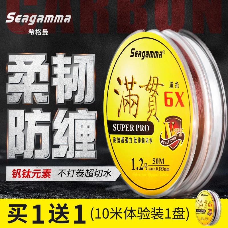 希格曼满贯系列6X鱼线黑坑钓线竞技子线柔软原丝钓线柔软耐磨钓线