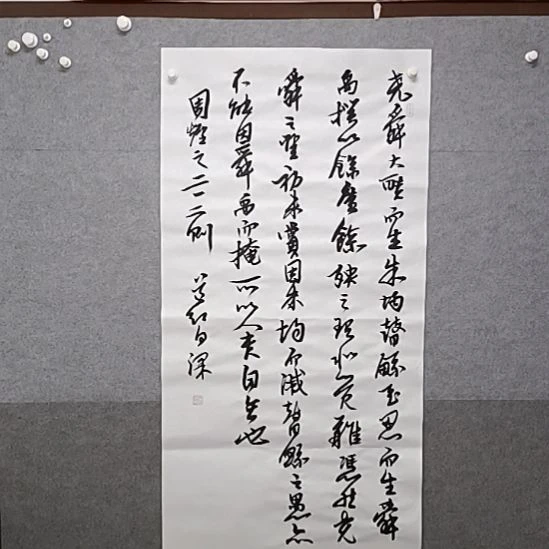 书法四时整张张老师多字书法作品三
