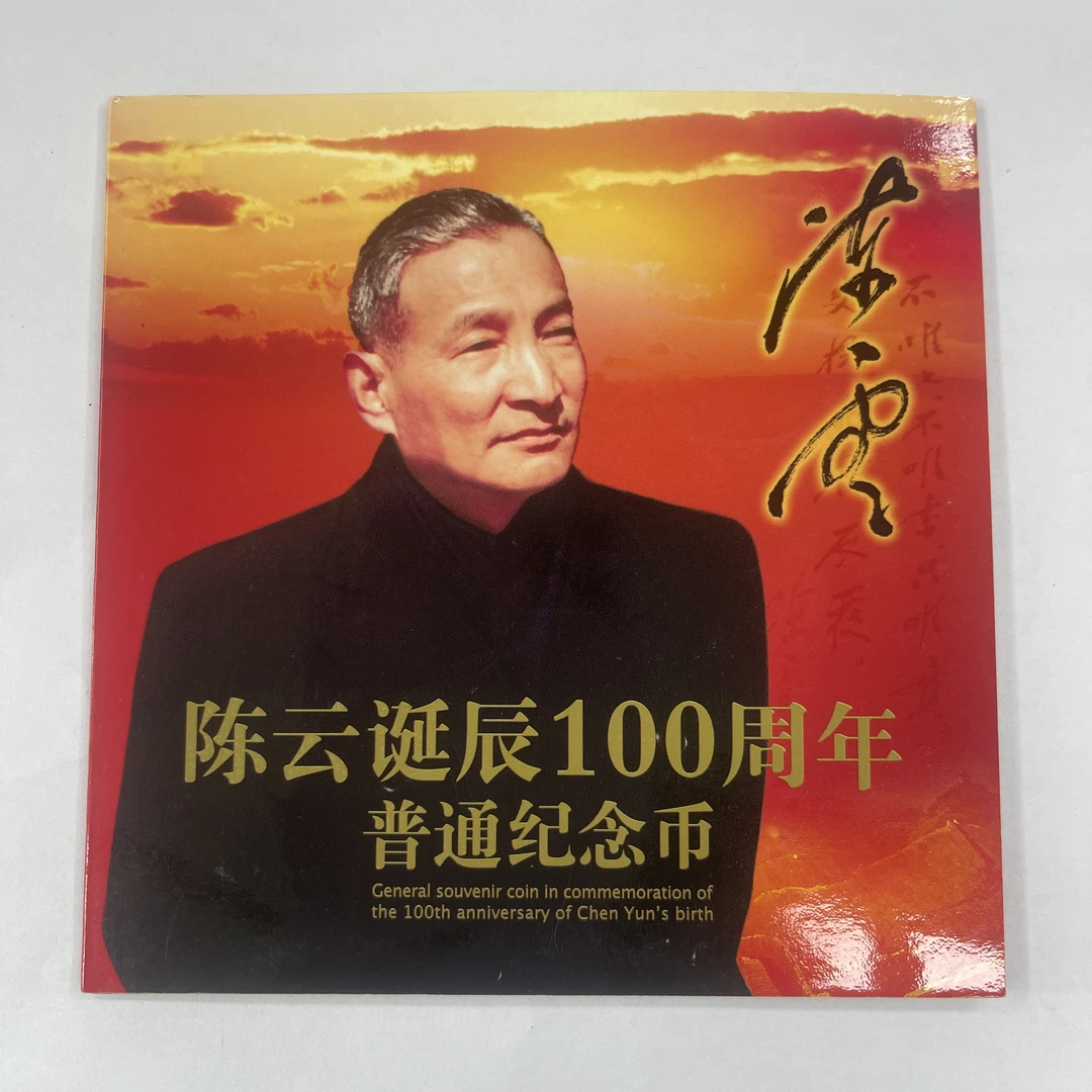 法定货币康银阁装帧 100周年纪念币KYGCYJNB