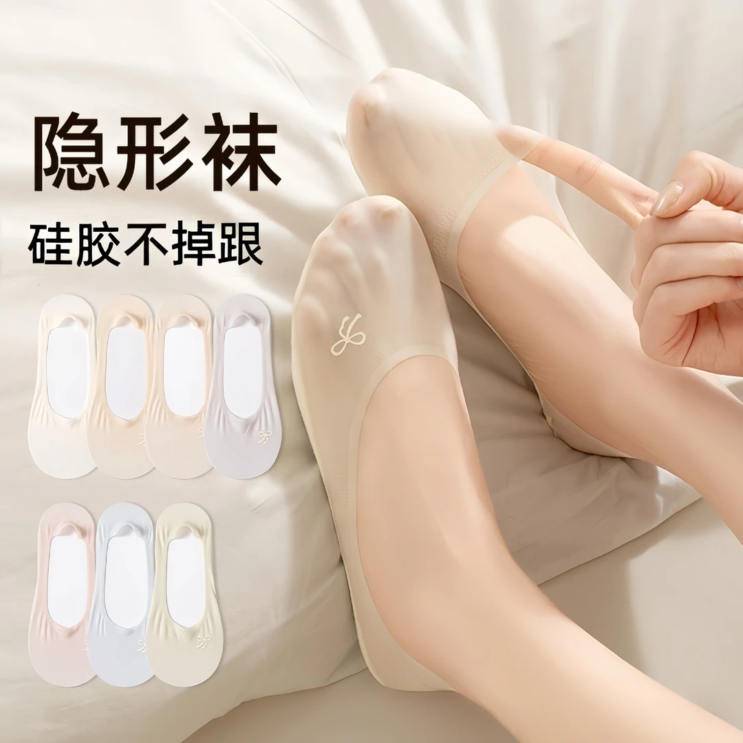 唐夫人十五【女士船袜95%含棉】夏季凉感冰丝防掉跟袜7双装SY