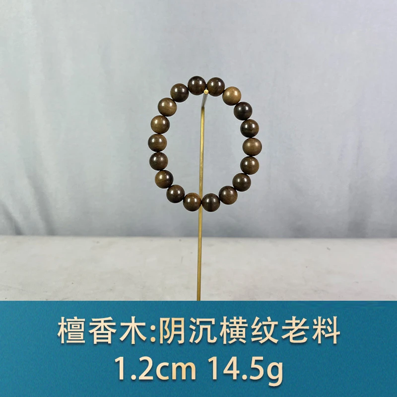 87711    阴沉横纹老料 檀香木