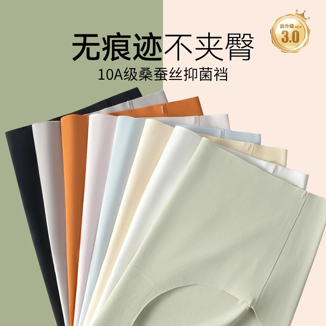 5条装10A奶皮无痕内裤女夏简约高弹中腰提臀亲肤女士瑜伽健身底裤