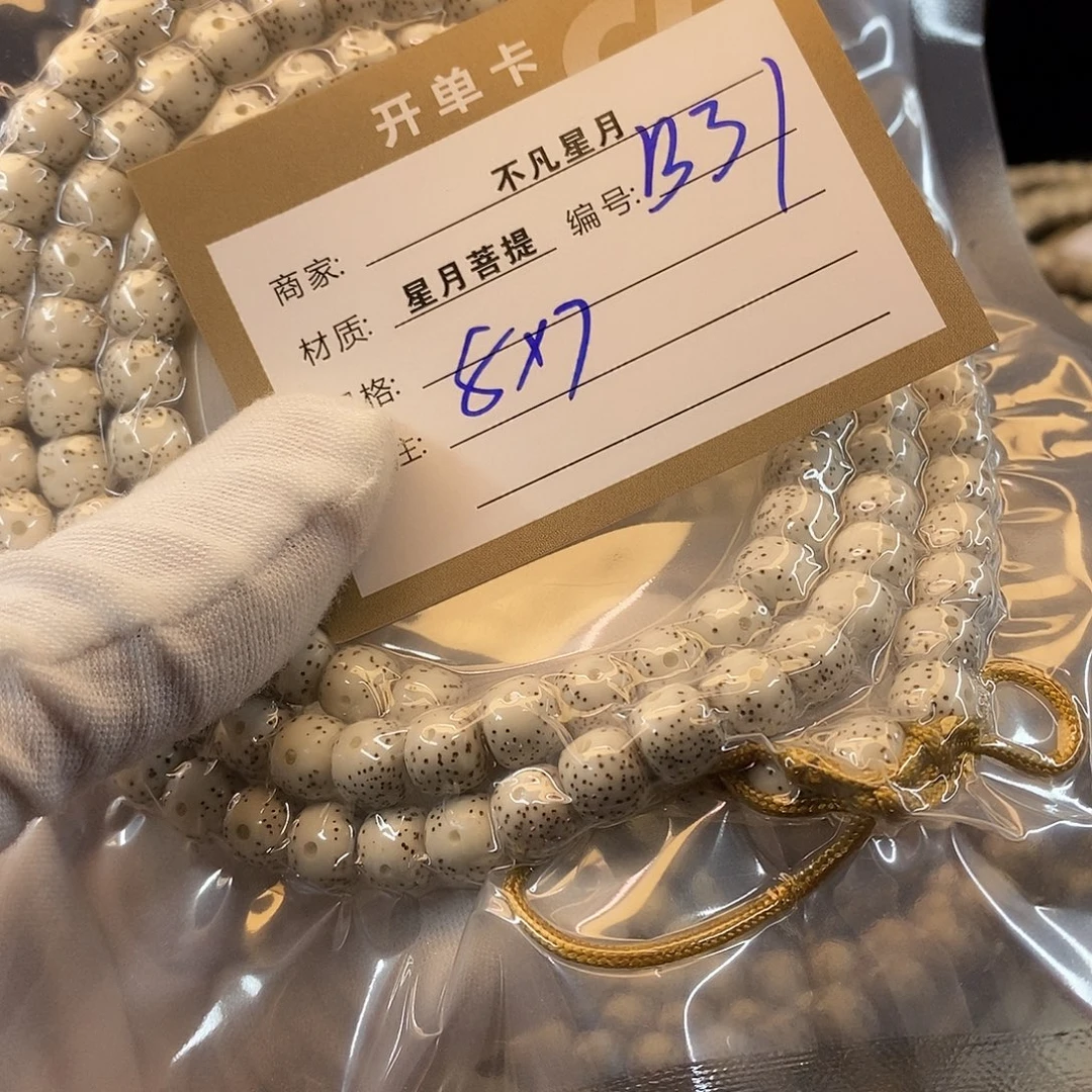 g***s星月菩提吊坠11112222B31