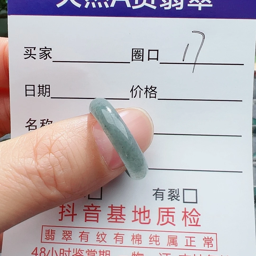 翡翠戒指未镶嵌翡翠