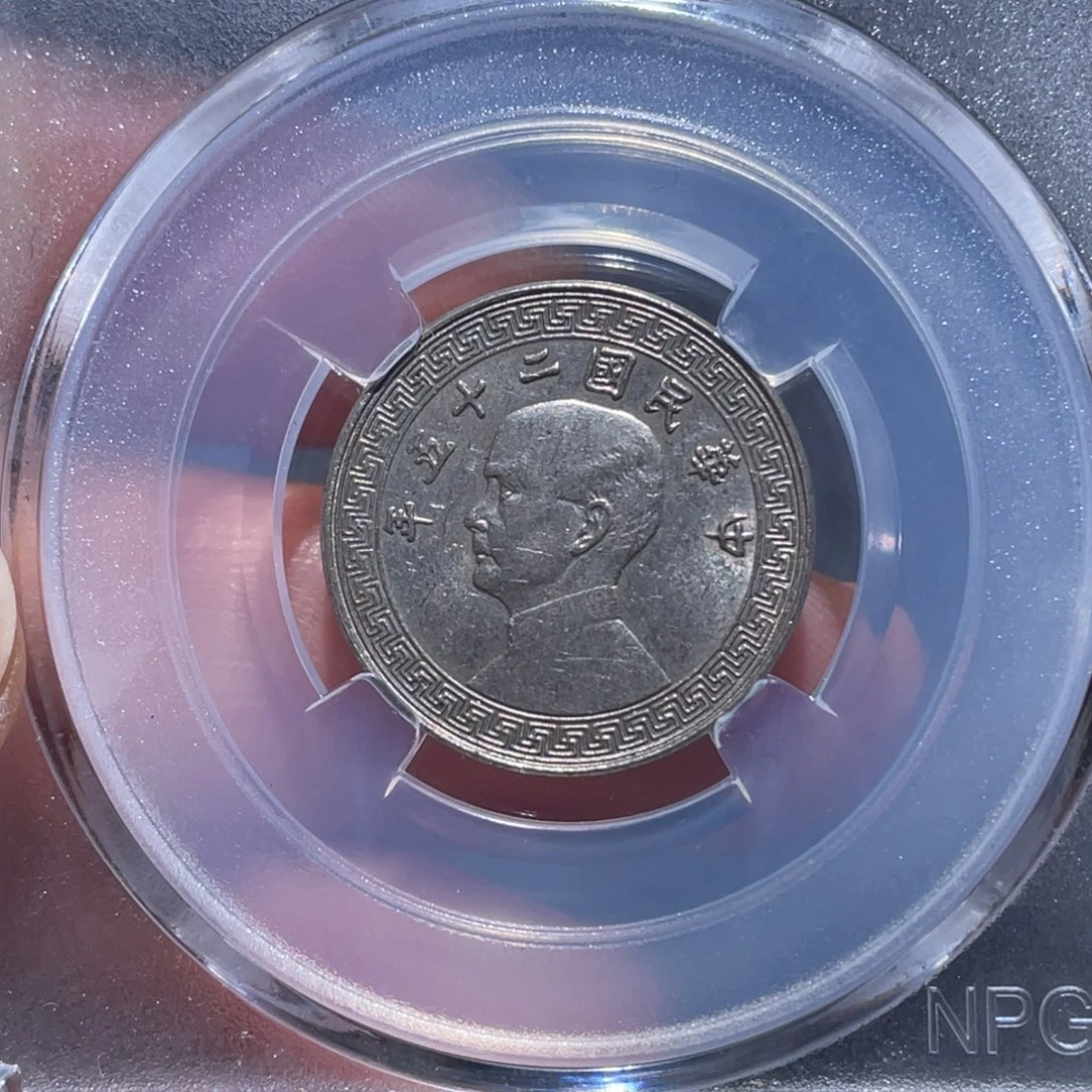 金属吞吞铜元收藏吞5371