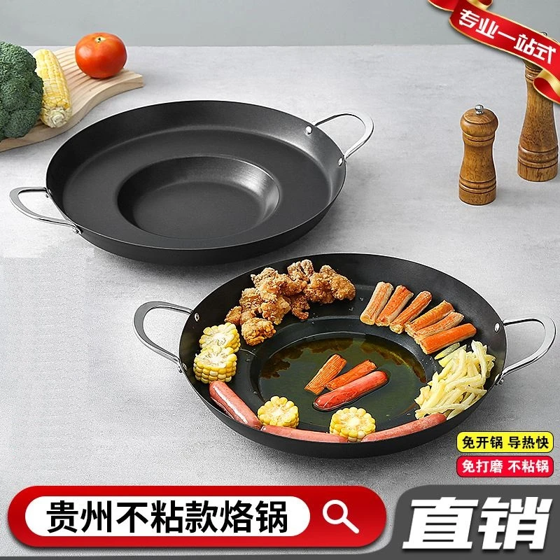 瑕疵件 介意勿拍烙锅煎炸烧烤锅铁锅煎锅油炸锅贵州洋芋锅不粘锅