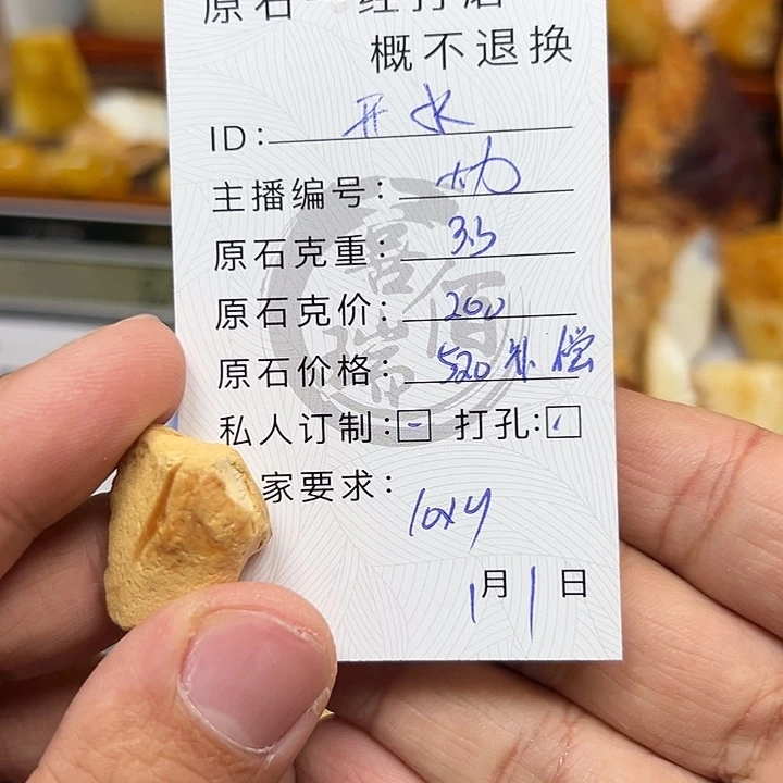 定制琥珀未镶嵌蜜蜡