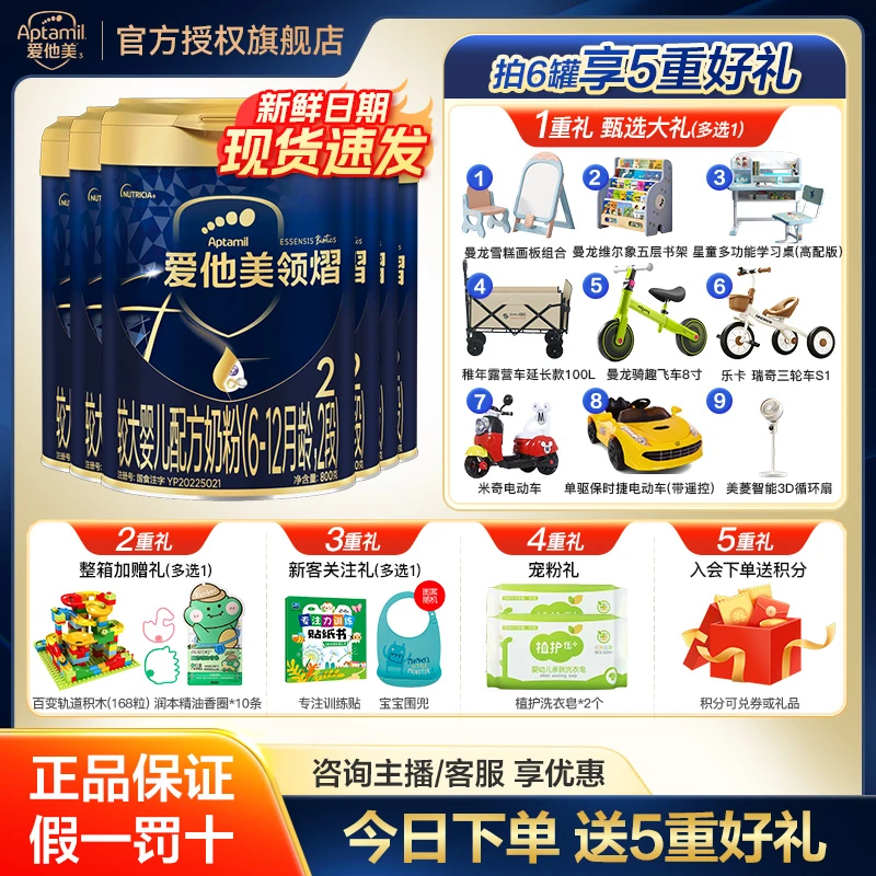 aptamil/爱他美领熠1/2段新生儿宝宝婴幼儿配方进口牛奶粉800g/罐