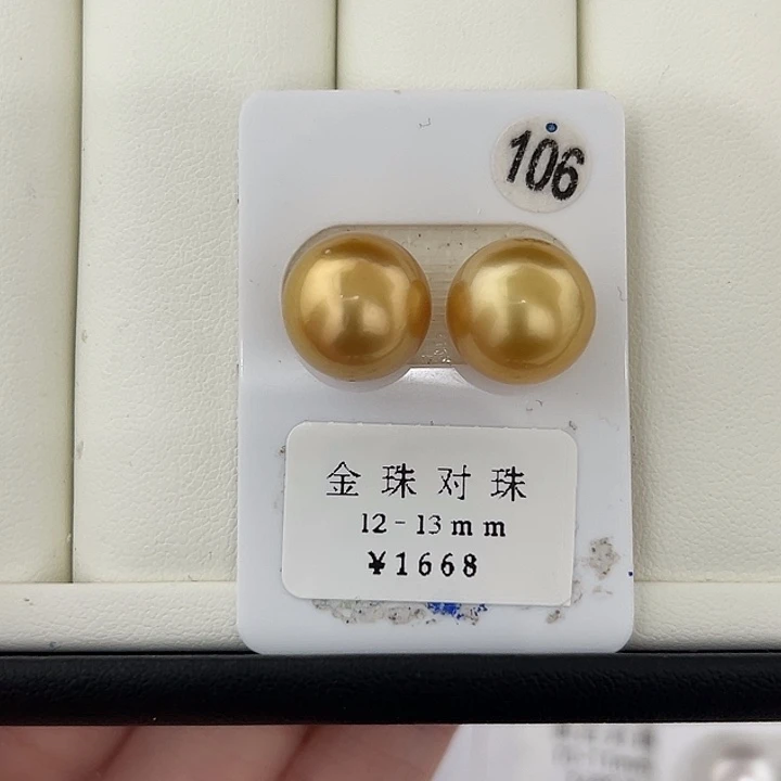 定制海水珍珠未镶嵌裸珠南洋金珠浓茶金12-13