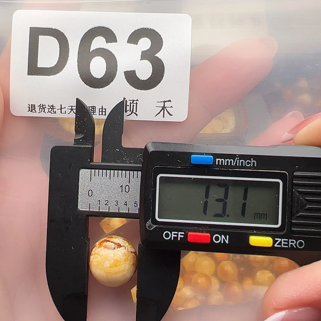 琥珀未镶嵌裸石福利