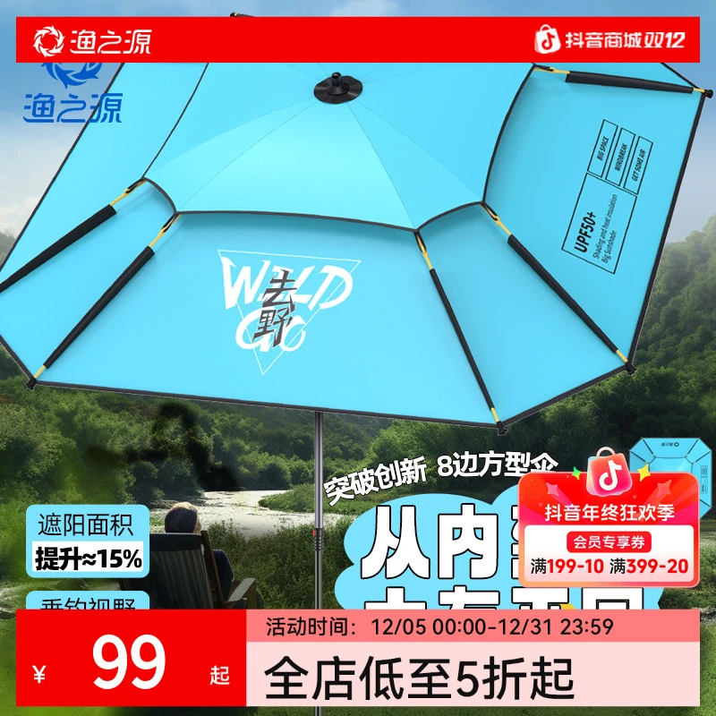 渔之源2025新款方形伞加大加厚遮阳钓鱼伞台钓垂钓户外雨伞专用伞
