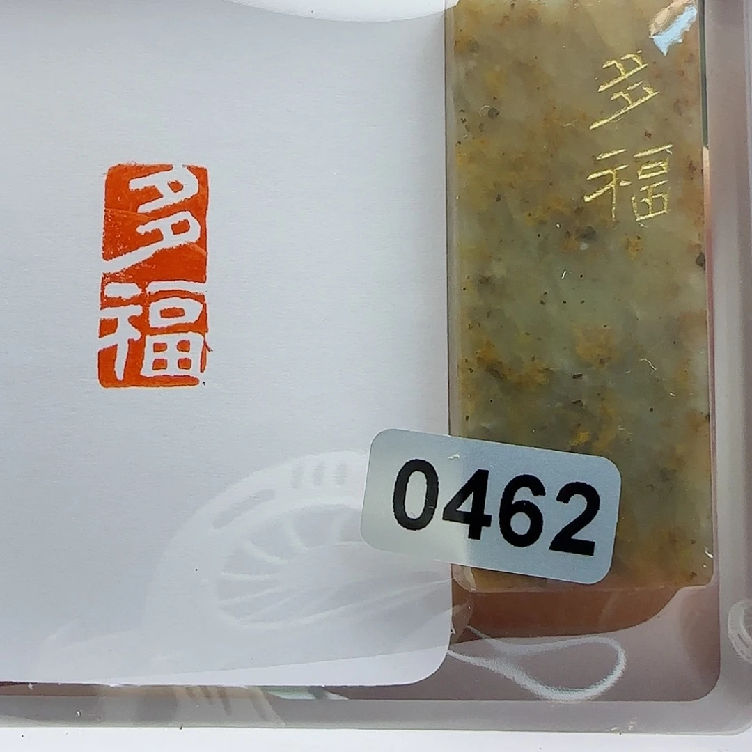 寿山石印石多福1×2