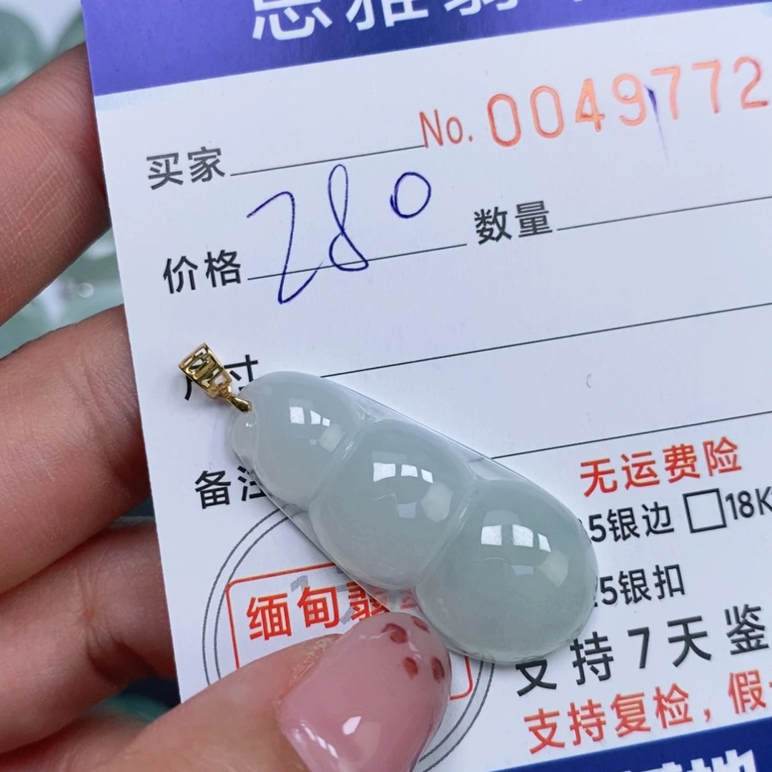 颈饰未镶嵌翡翠天然缅甸翡翠