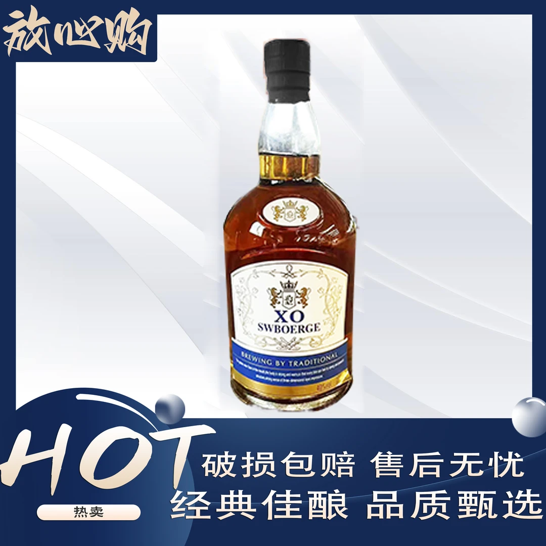波尔歌XO白兰地40度1瓶JT