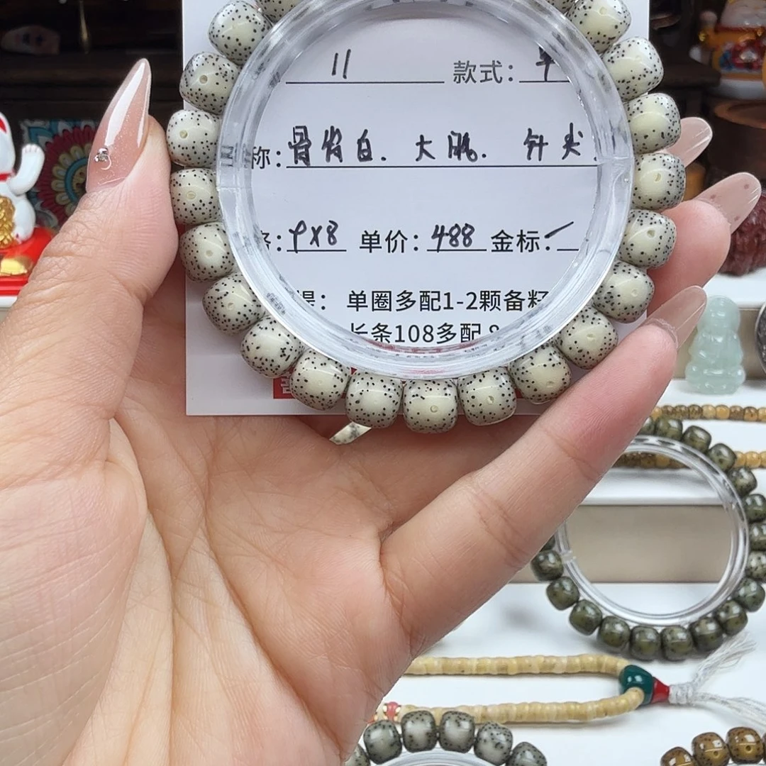手串星月菩提菩提