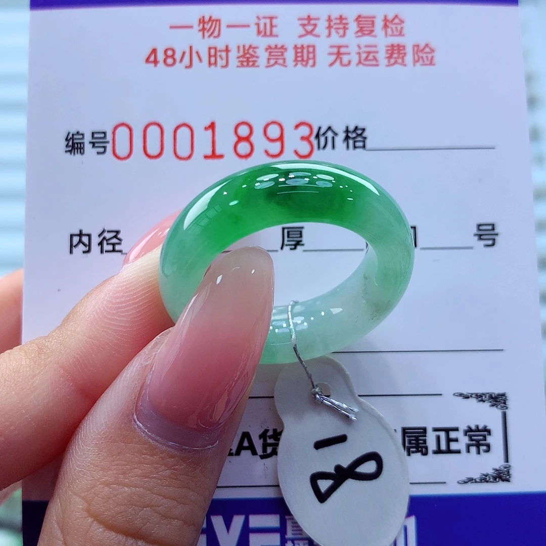 未镶嵌戒指翡翠翡翠