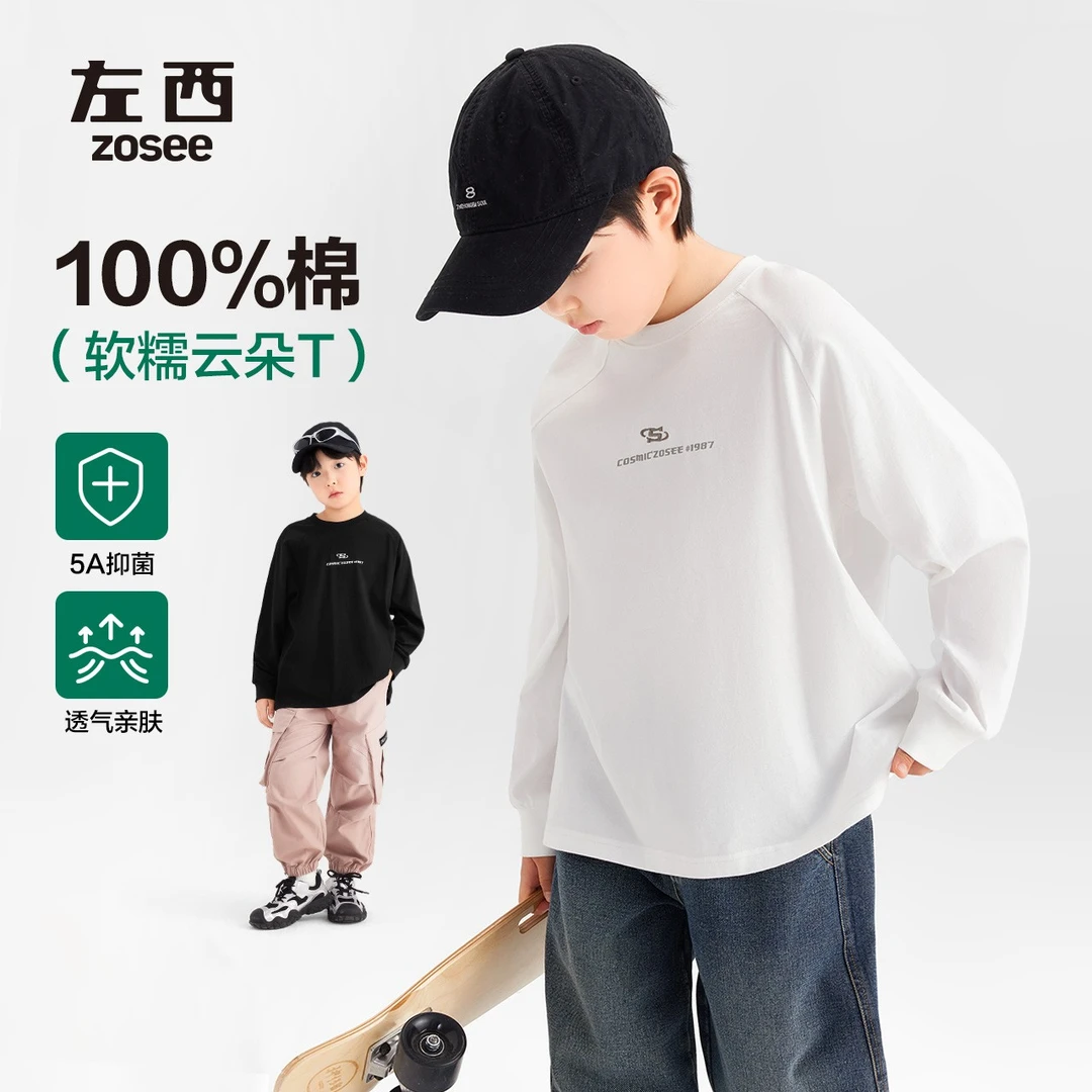 左西童装男童T恤长袖儿童纯棉打底衫春装2025新款男孩洋气春秋款