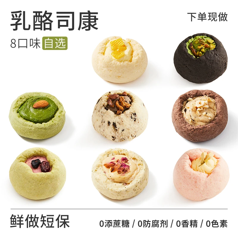 幸愿轻乳酪司康代餐早餐饱腹零食宝藏顺丰快递