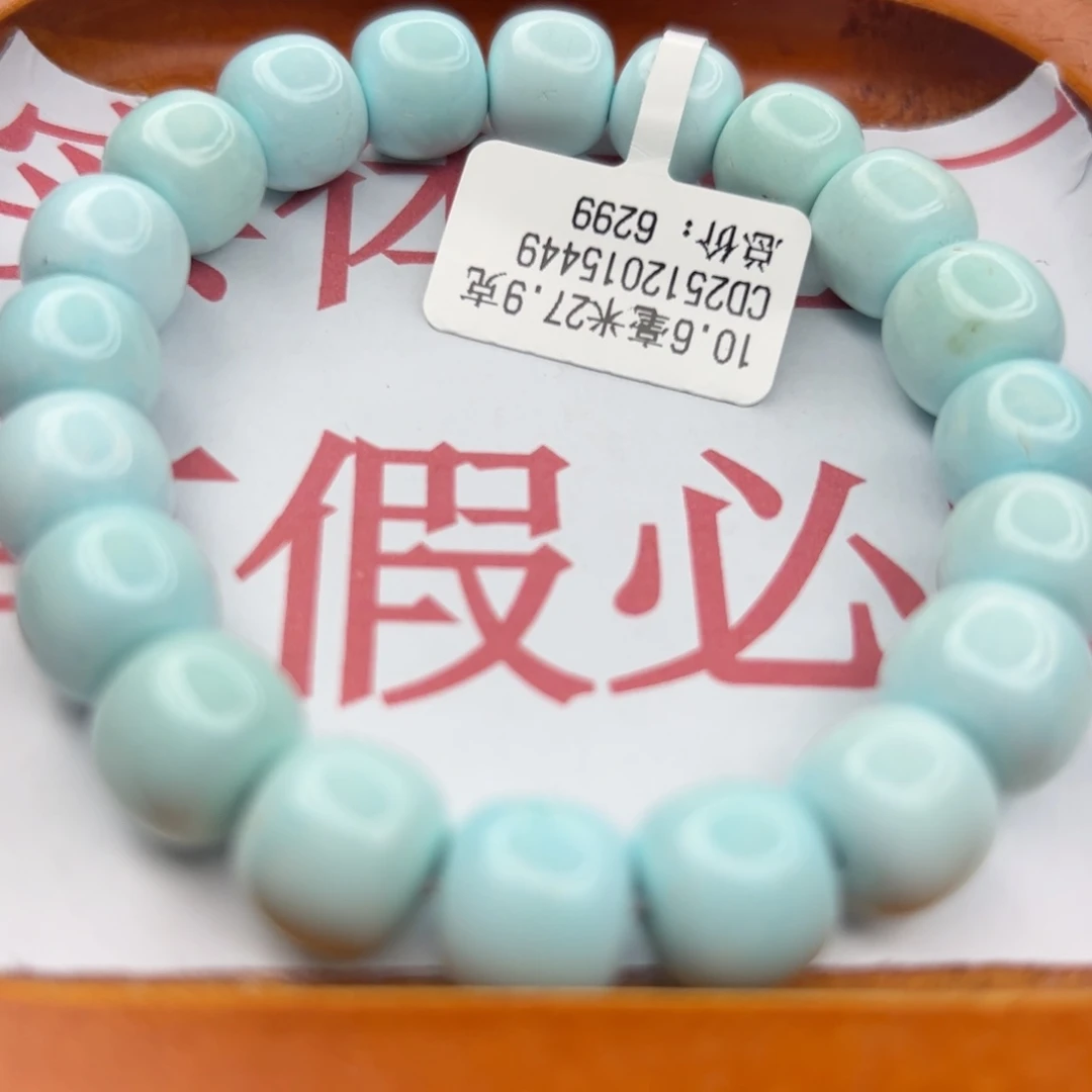 绿松石未镶嵌珠宝半成品