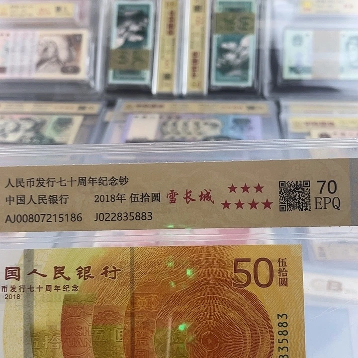黄金钞雪长城号码无47一张 小鑫