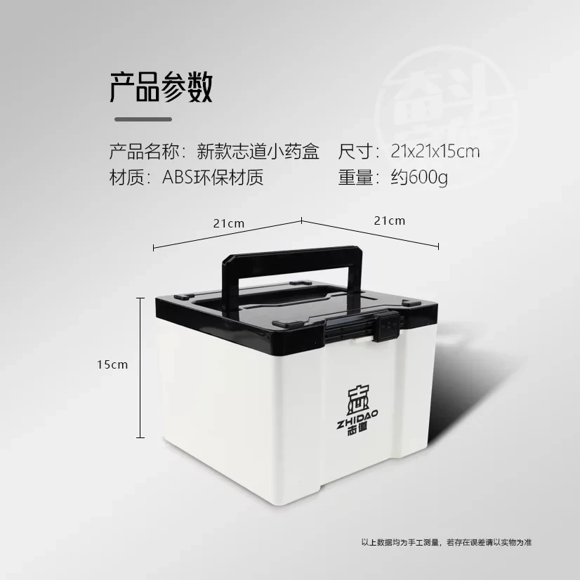奋斗家族垂钓俱乐部新款添加剂收纳盒