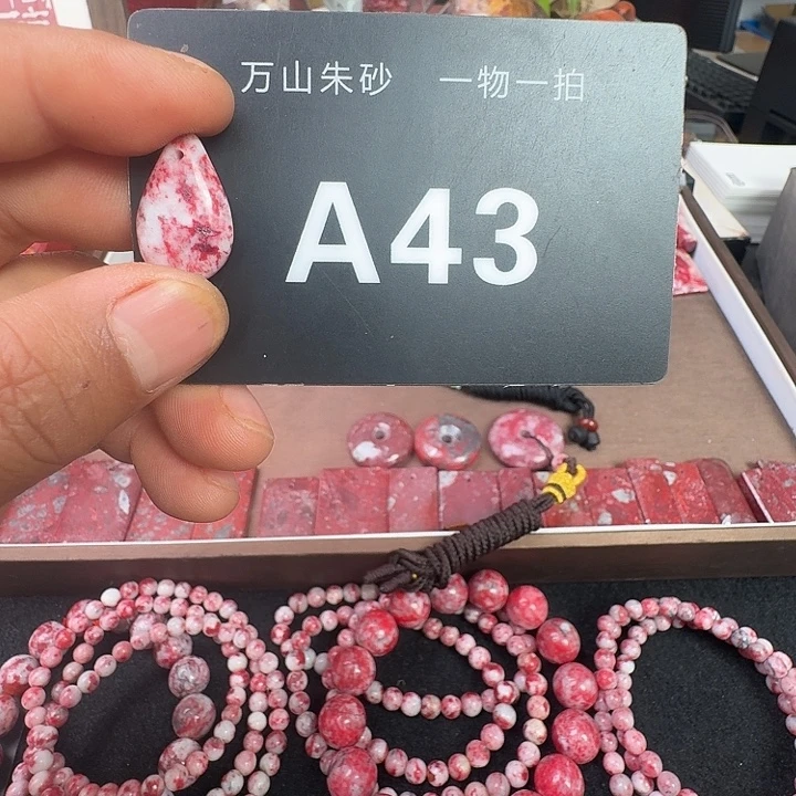 天然辰砂天然朱砂